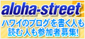 タイムシェアと　オーナー組合